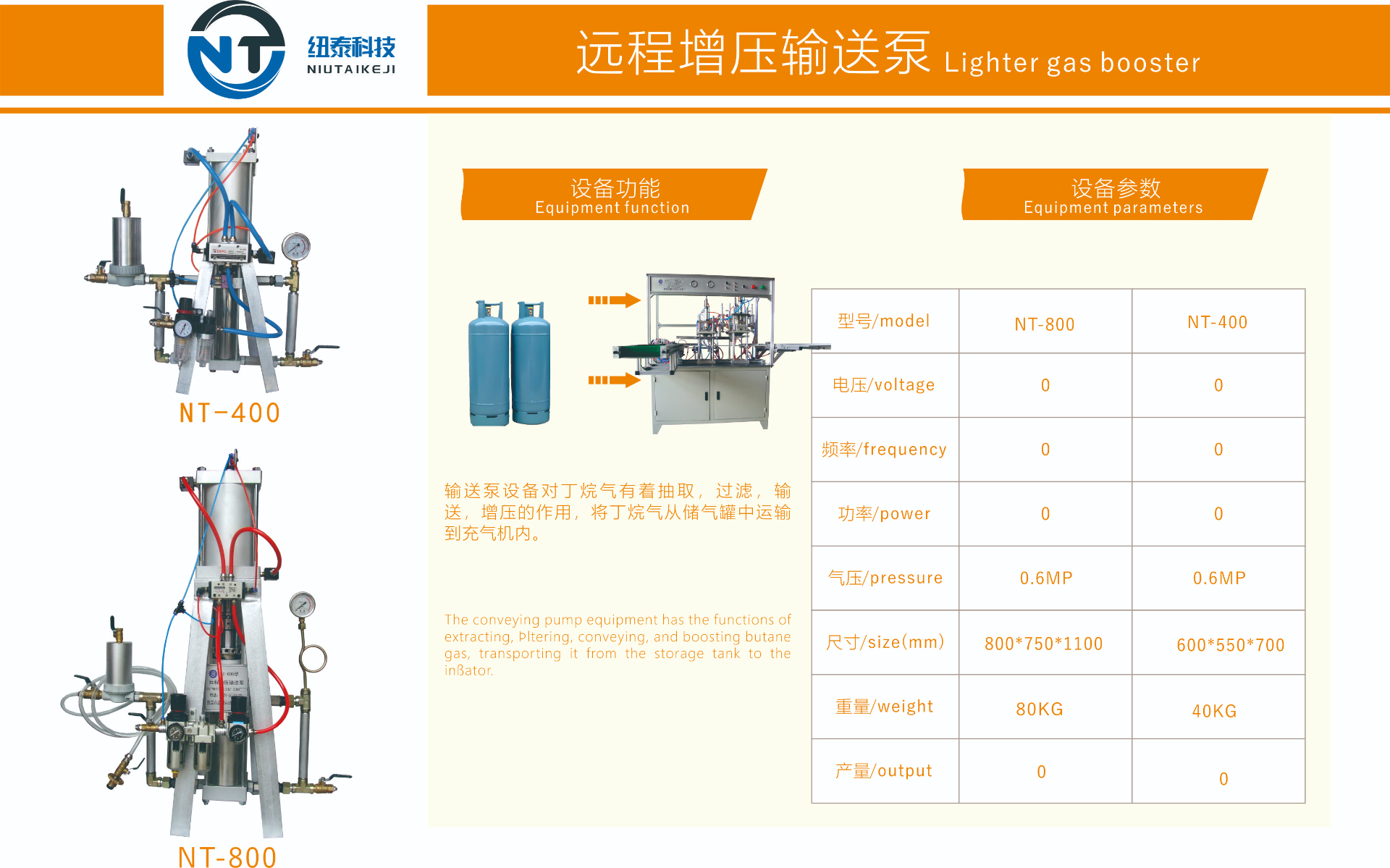 Lighter Boost Transport System