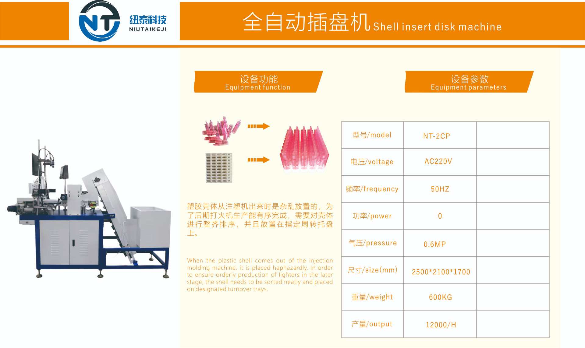 Lighter Tray Loading Equipment