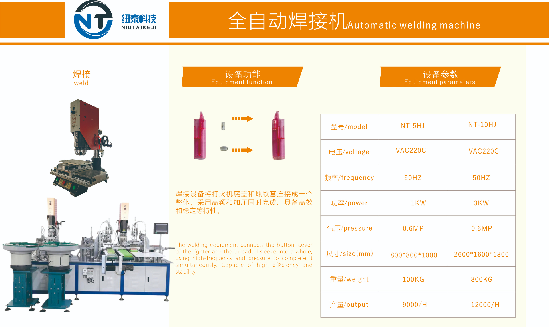 Lighter Welding Machine